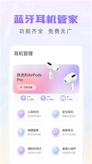 Pods King免费版  v3.1.0图2