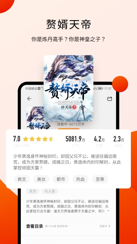 阅瓣小说手机版下载免费安装  v1.2.1图3