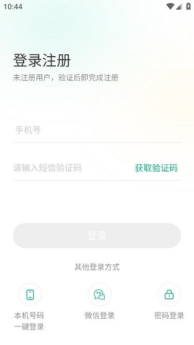 黔彩家订货app下载安装最新版本