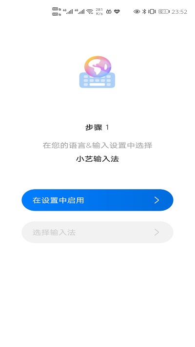 小艺输入法app下载官网最新版苹果  v1.0图3