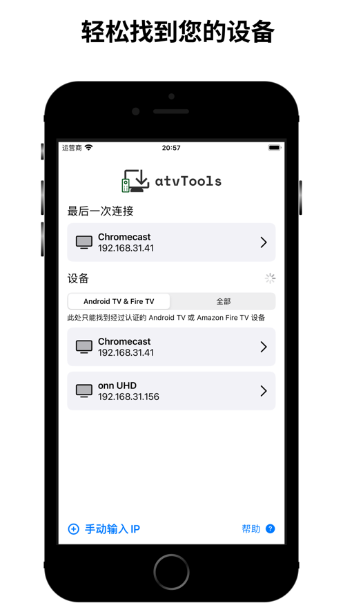 atvtoolsipa下载