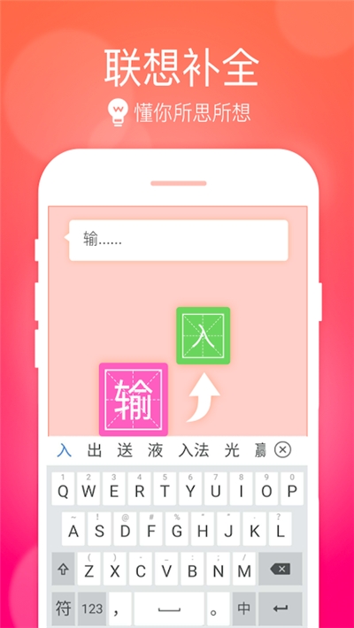 小艺输入法app下载官网最新版苹果  v1.0图1