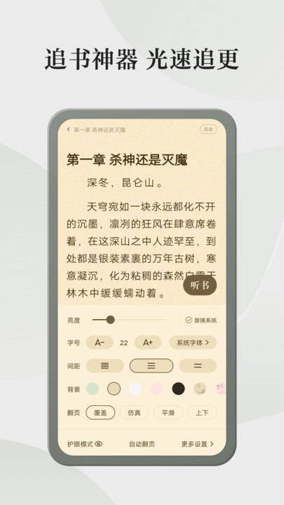 格子小说手机版下载安装官网  v4.6.3.3图2