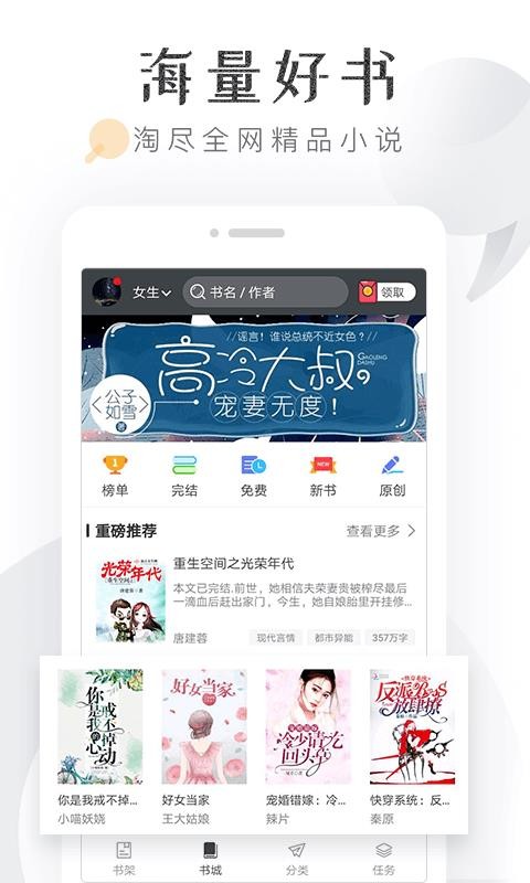 淘小说手机版  vv5.7.1图1