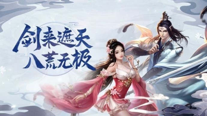 一剑天下傲剑遮天手游  v3.1.6图3