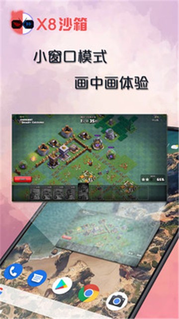 X8沙箱旧版本不支持安卓13  v0.7.2.9图1