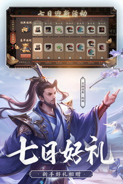 三国杀全武将奢华版神将  v1.9.0图1