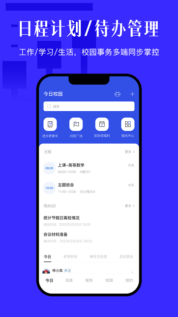 今日校园请假条伪造器免费版  v9.4.2图2