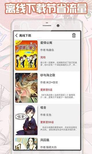 大古漫画最新版在线观看  v1.8.00图1