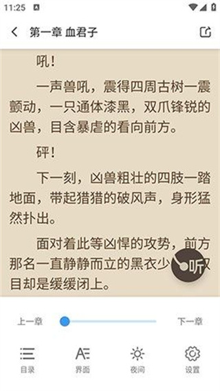 七番小说app下载安装最新版本免费阅读全文无弹窗