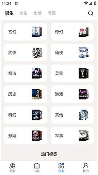 七番小说app下载安装最新版本免费阅读全文无弹窗  v1.2.5图3