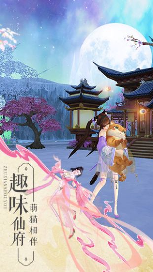 诛仙青云志安卓版  v2.0.3图3