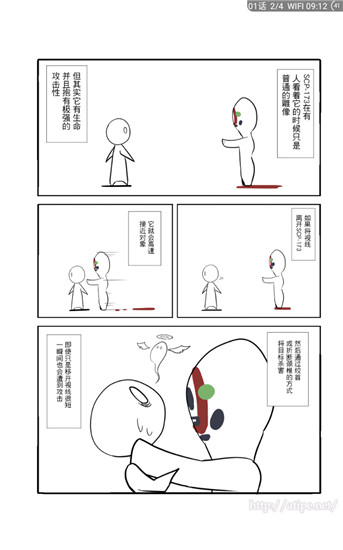 笨鸟漫画app下载苹果手机版免费