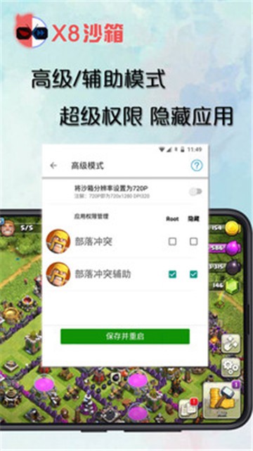 x8沙箱旧版本带连点  v0.7.2.9图2