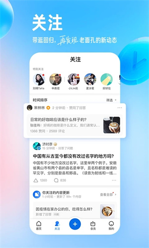 知乎小说官方网站入口免费阅读  v9.24.0图3