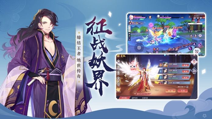 西游天妖劫最新版  v1.0.9图1