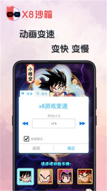 X8沙箱旧版本不支持安卓13  v0.7.2.9图3