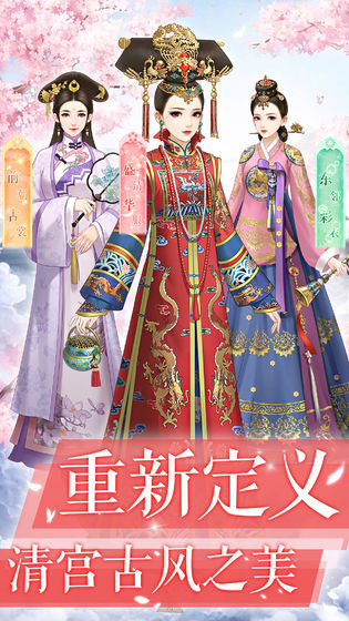 后宫宛如传游戏  v1.38.0图1