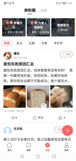 一起下厨最新版下载破解版