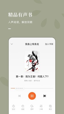 常读小说免费版下载安装官网最新  v1.0.0.32图3