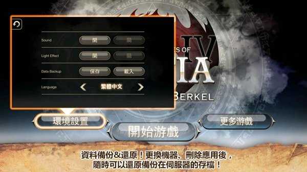 艾诺迪亚4破解版内购  v1.0.8图1