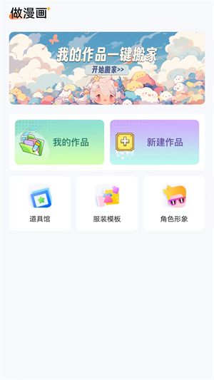 漫想世界最新版本  v7.0.2图2