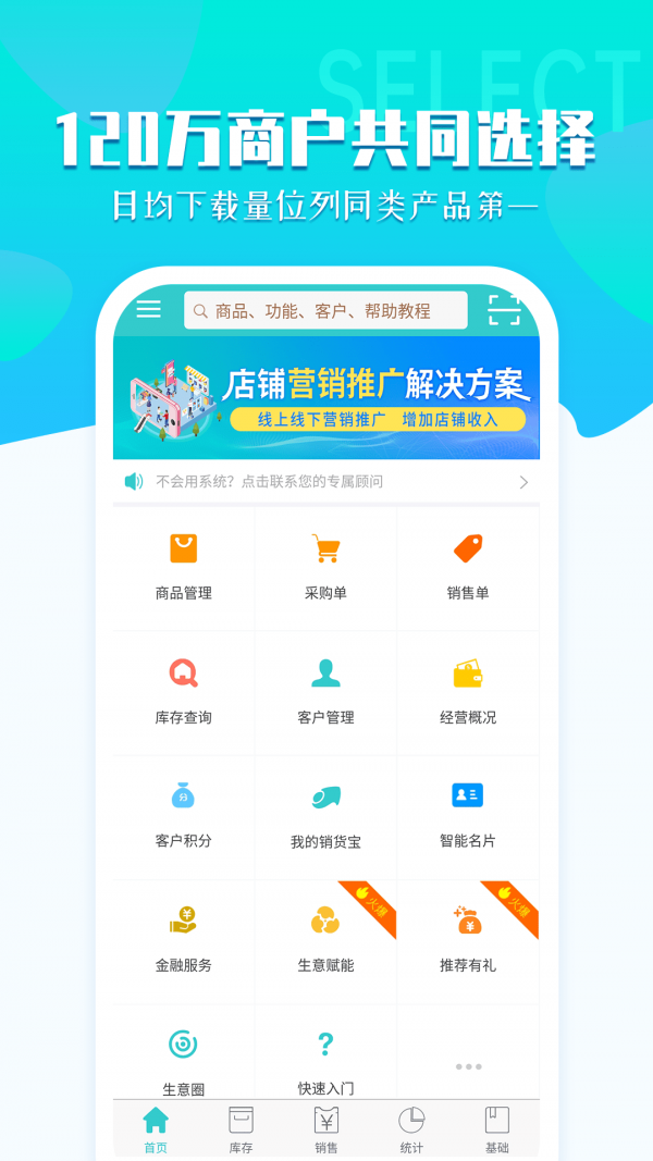 秦丝生意通最新版  v3.5.1图2