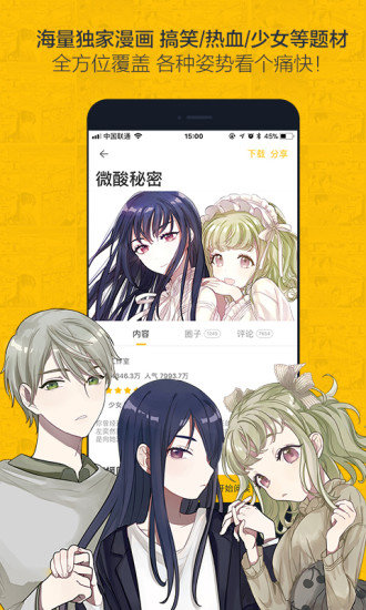 百年漫画app破解版下载安装最新版  vv1.0.1图4