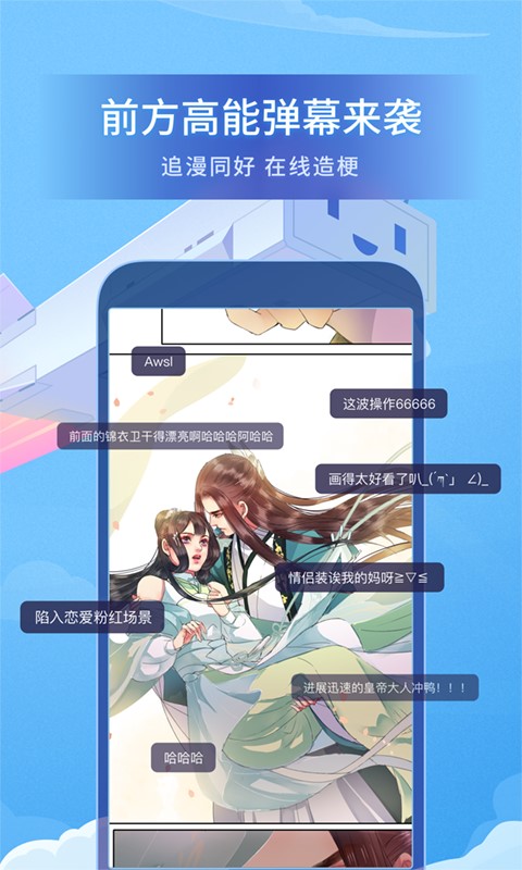 b站漫画app免费下载安装官网  v1.8.0图4