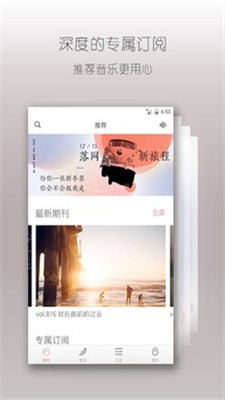 落网音乐打包下载mp3免费  v6.3.2图1