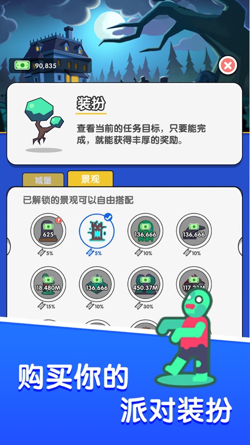 尖叫游乐场安卓版下载中文  v1.0.0图1