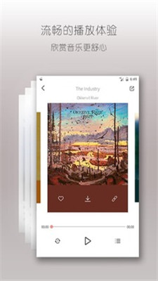 落网音乐最新版本下载安卓  v6.3.2图3