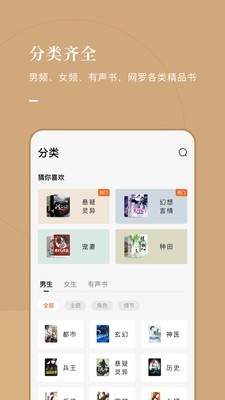 常读小说最新版免费阅读下载百度网盘  v1.0.0.32图1