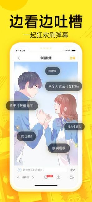 61漫画免费版  v1.0图2