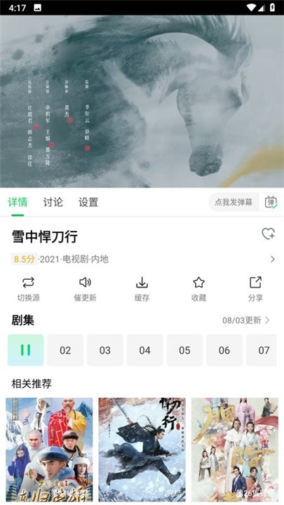 优选短剧最新版下载官网安装包  v1.4.8图1