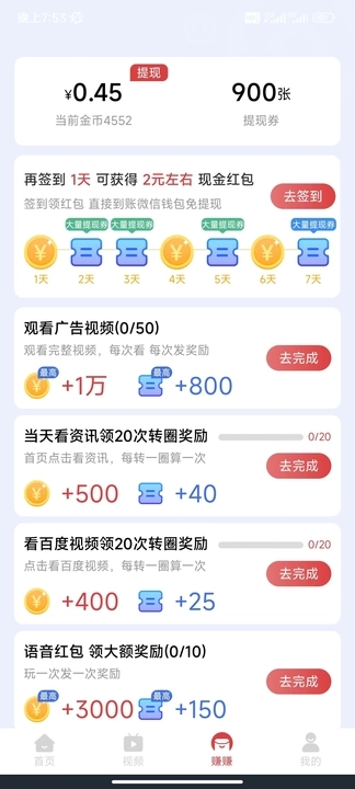 趣宝短剧最新版免费观看下载安装苹果  v5.8.0图2