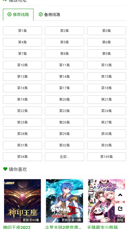 火狼动漫最新版无广告下载安装  v1.0.0图1