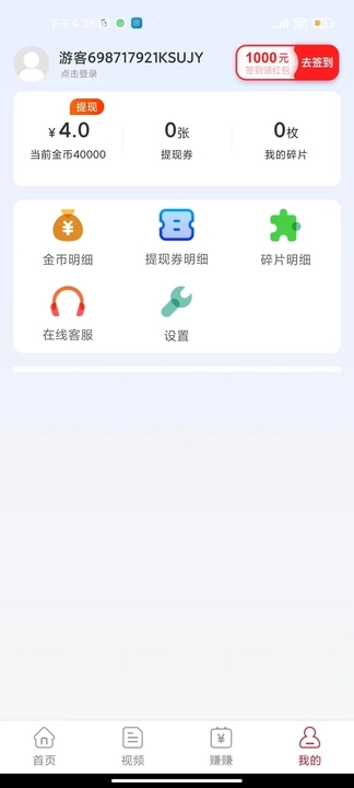 红瓜短视频安卓版下载官网安装  v5.6.3图3