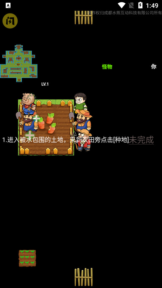 别惹农夫正版游戏  v1.4.1图3