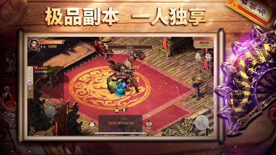 王城之路红包  v1.0.0图1