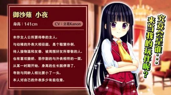 绝对君主小夜大人手机版  v0.0.1图1