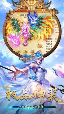 天行道之一剑永恒安卓版  v2.0图3