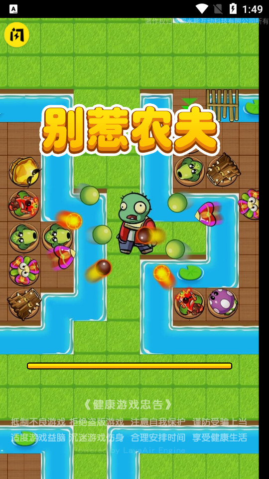 别惹农夫大招版最新版  v1.4.1图2