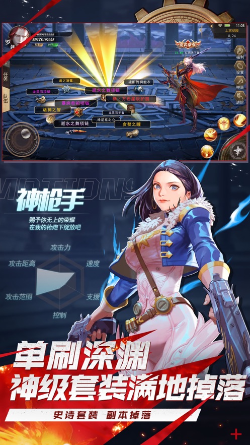 八神闯关地下城下载安装  v1.0.1图3