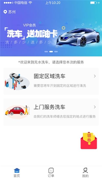 多牛易洗  v1.0.0图1