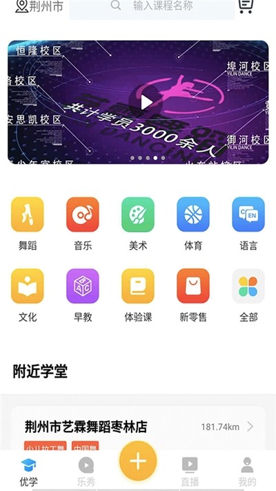 优学乐秀  v1.0.0图1