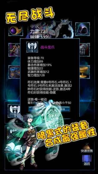 无尽战斗关卡6  v1.3图3