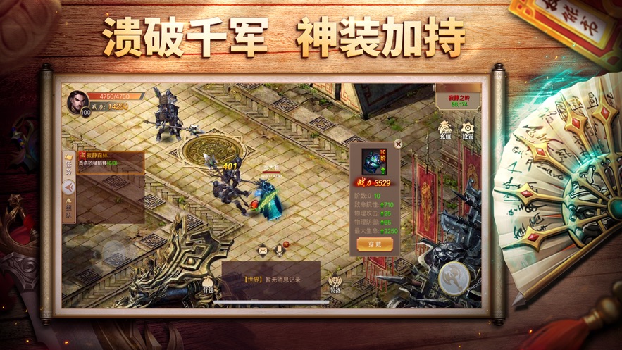 王城之路手机版下载破解版最新版本中文  v1.0.0图4