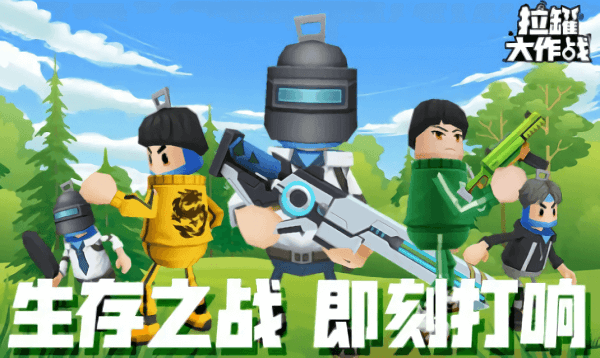 拉罐大作战安卓版  v1.0.1图2