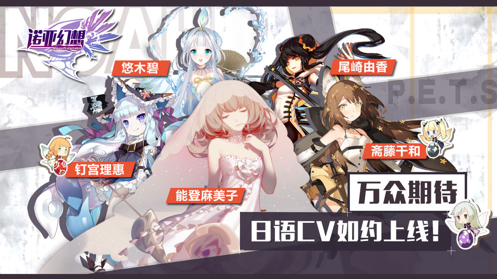 诺亚幻想萌娘百科百度网盘下载  v1.1.32图3